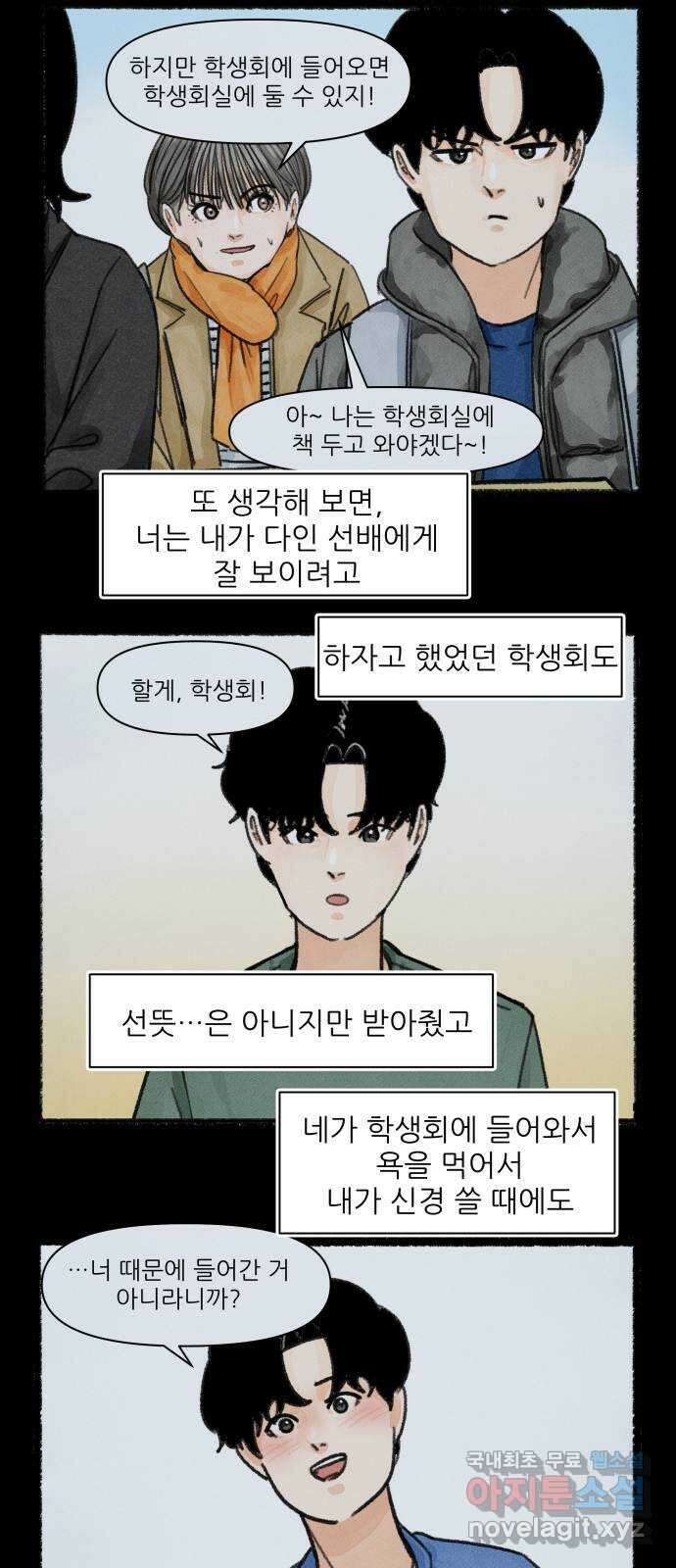 우리의 연애일지 15화 21