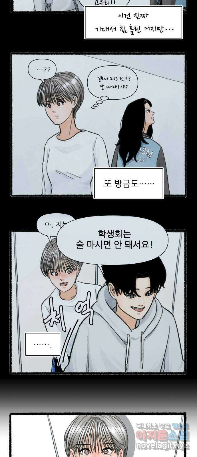 우리의 연애일지 15화 23