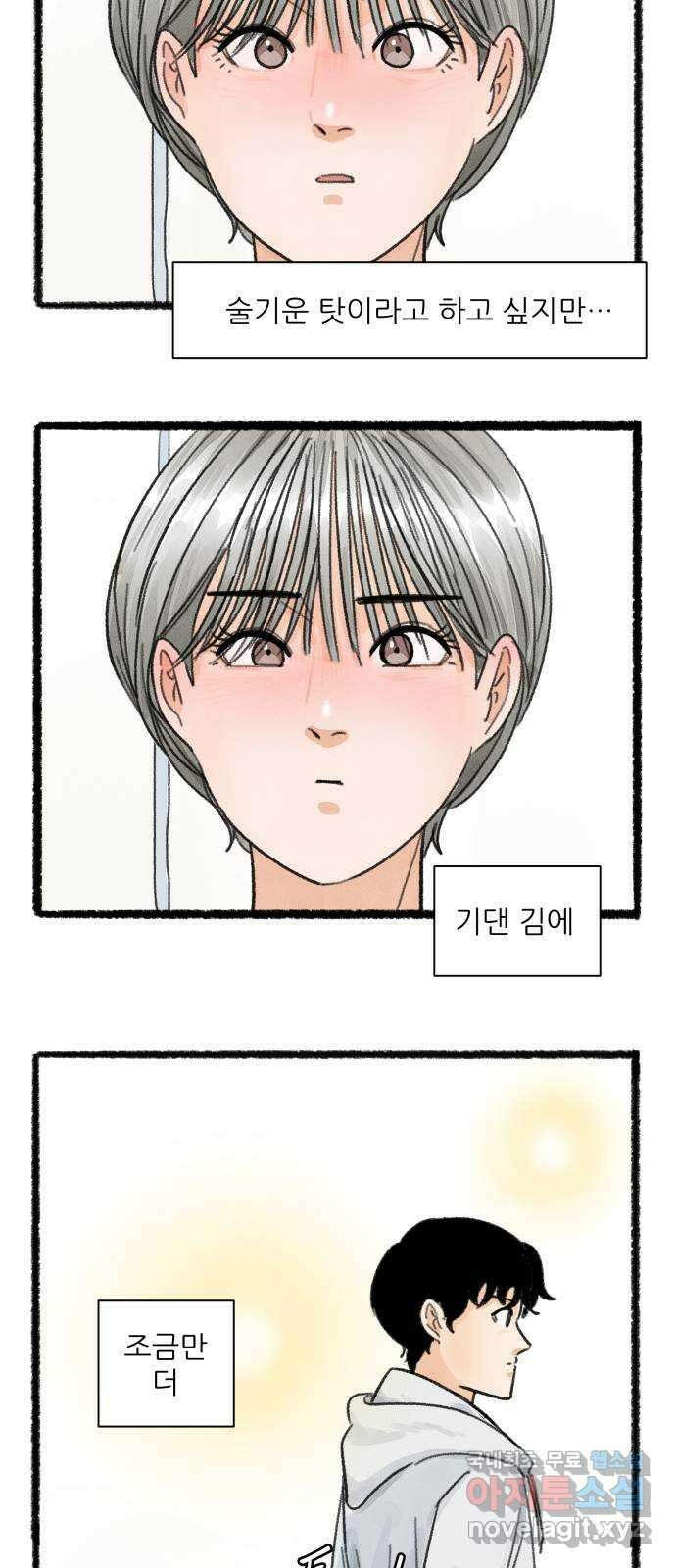 우리의 연애일지 15화 25