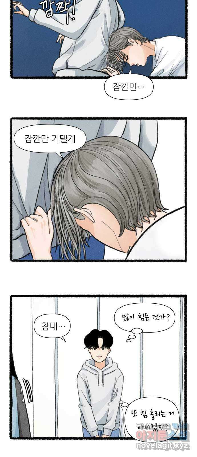 우리의 연애일지 15화 27