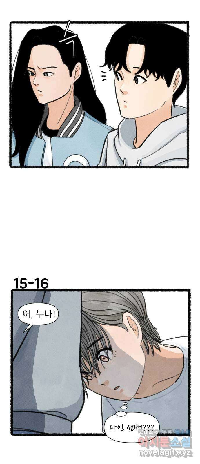 우리의 연애일지 15화 28