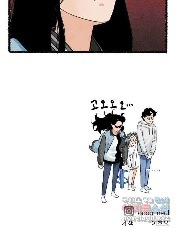 우리의 연애일지 15화 30