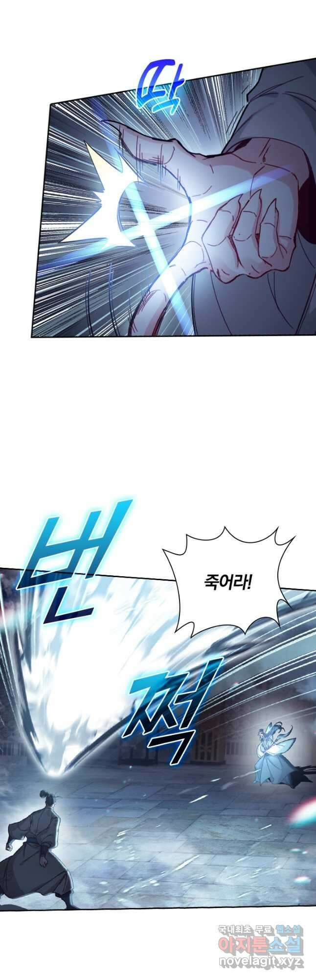학사신공 268화 2