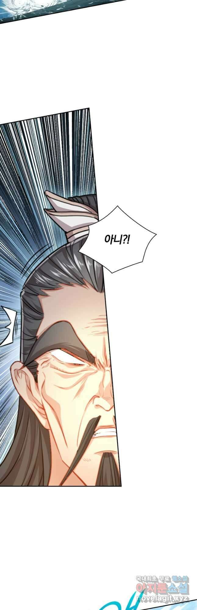 학사신공 268화 4