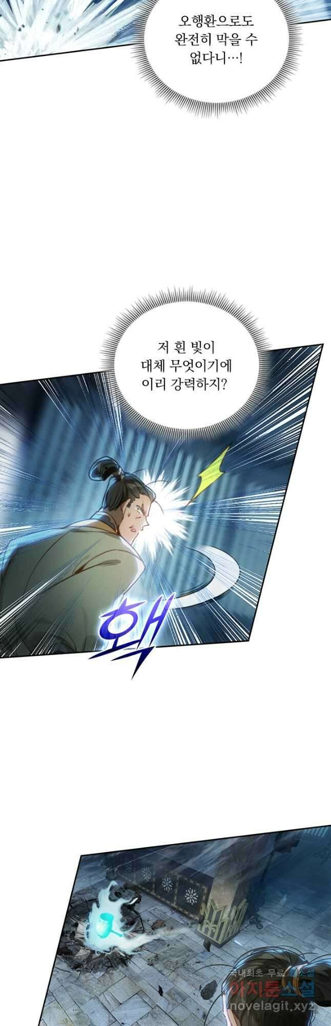 학사신공 268화 7