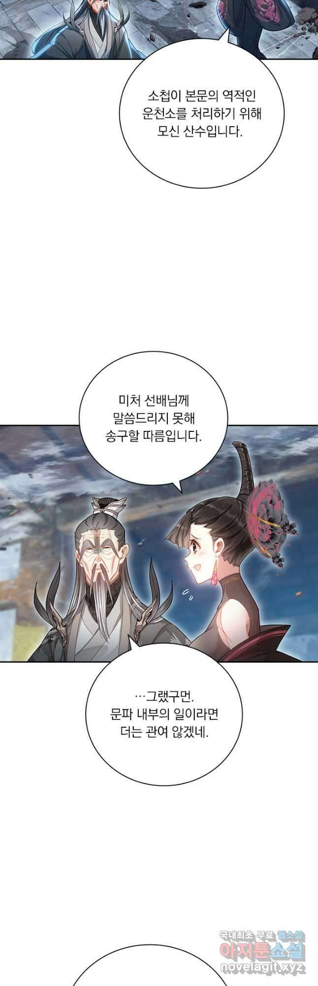 학사신공 268화 10