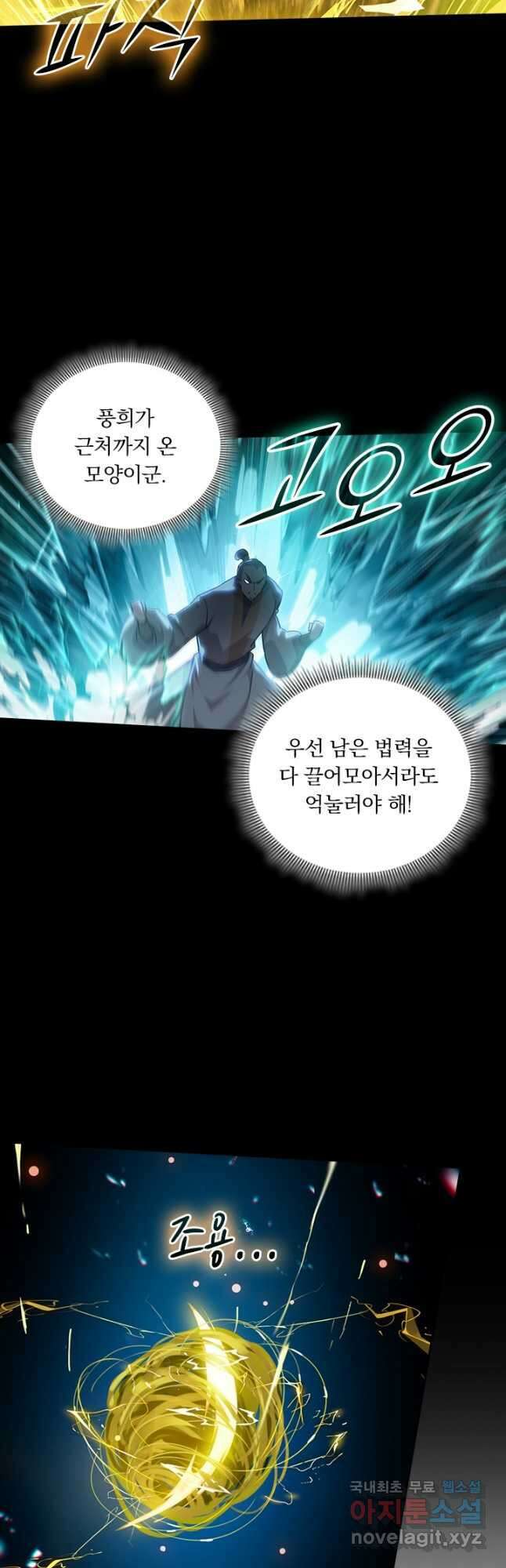 학사신공 268화 13
