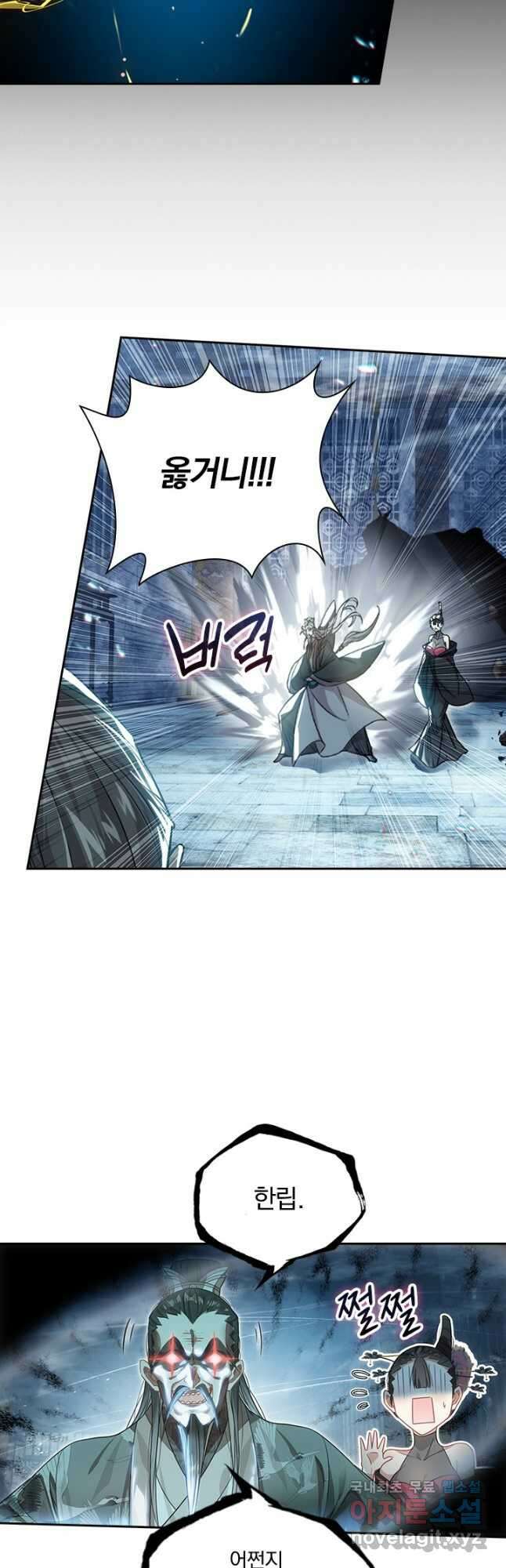 학사신공 268화 14