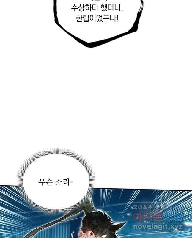 학사신공 268화 15