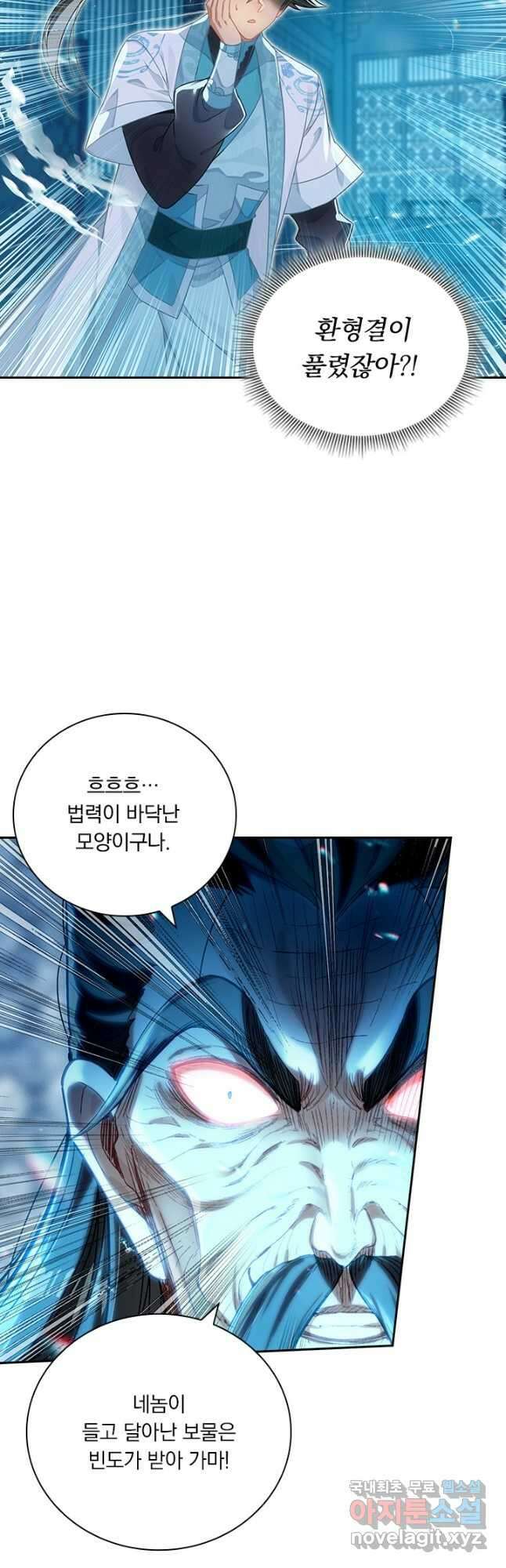 학사신공 268화 16