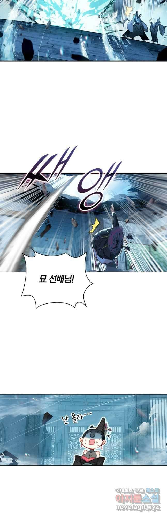 학사신공 268화 18