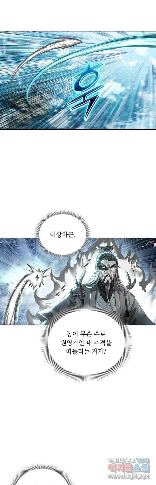 학사신공 268화 19