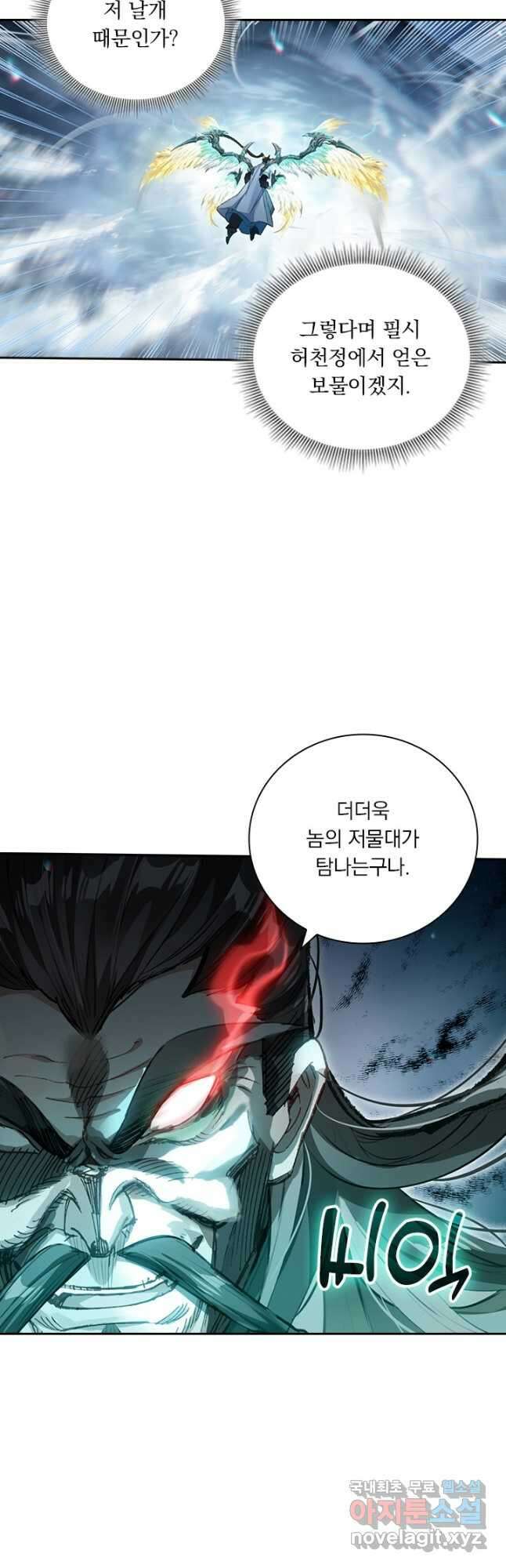 학사신공 268화 20