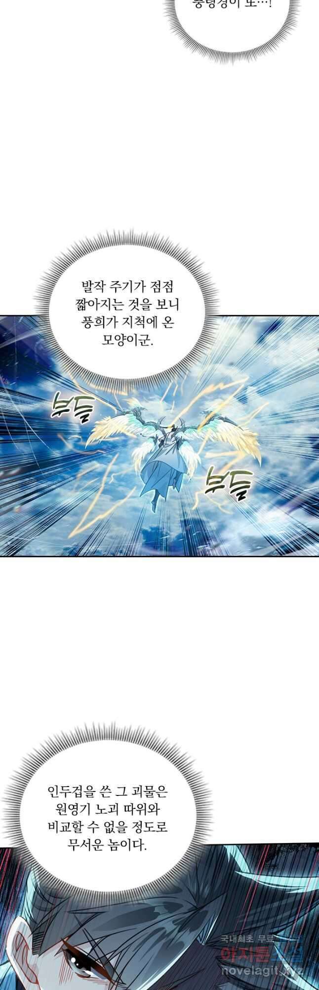 학사신공 268화 24