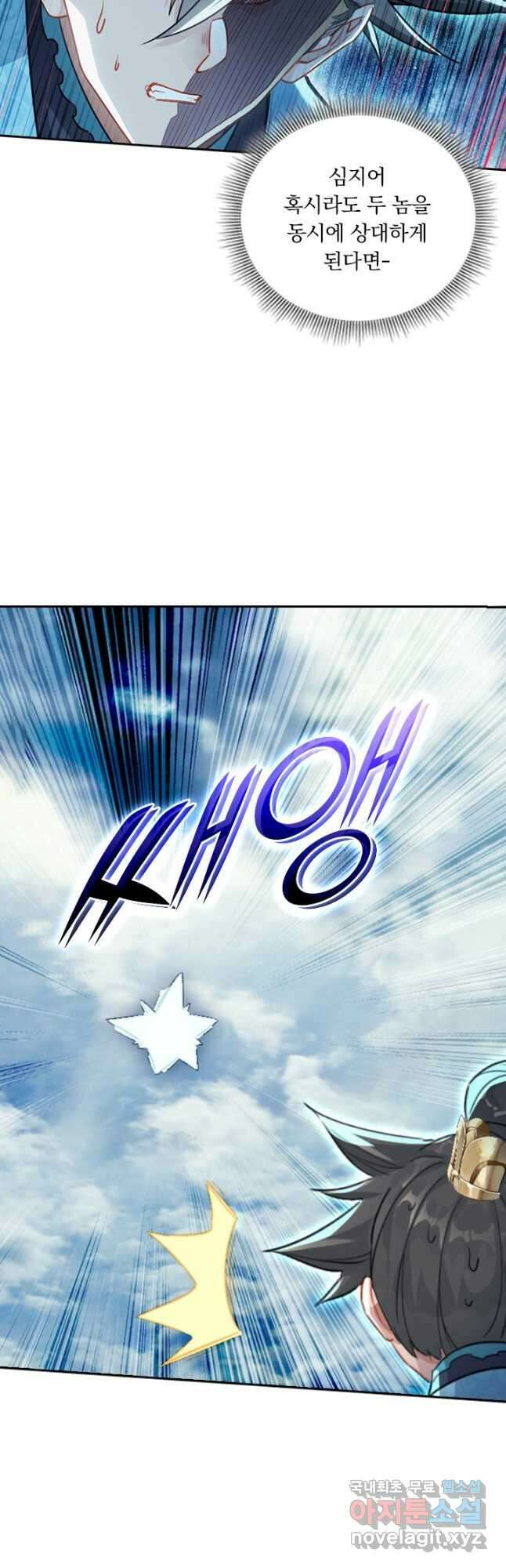 학사신공 268화 25