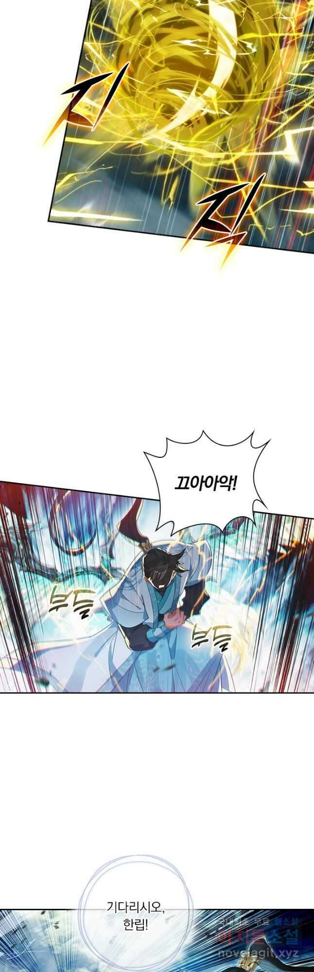 학사신공 268화 27