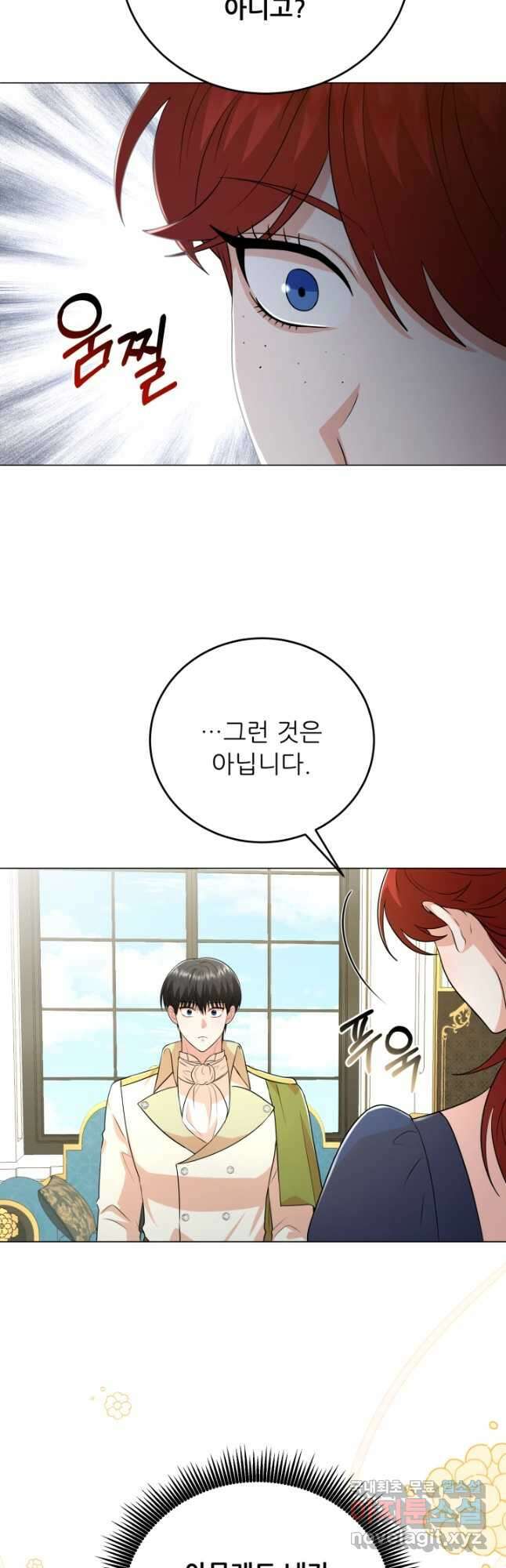 악역도 귀찮아서 85화 20