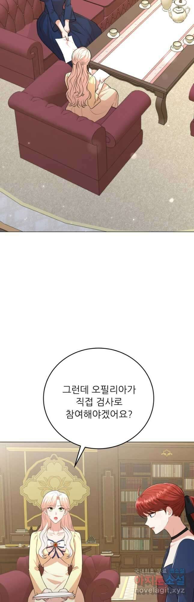 악역도 귀찮아서 85화 32