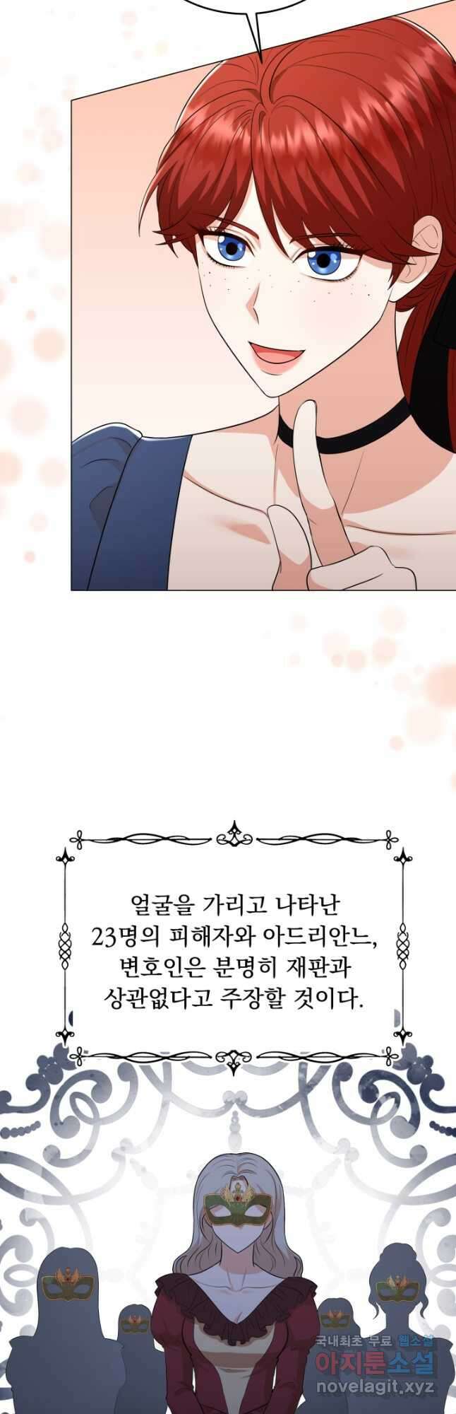 악역도 귀찮아서 85화 36