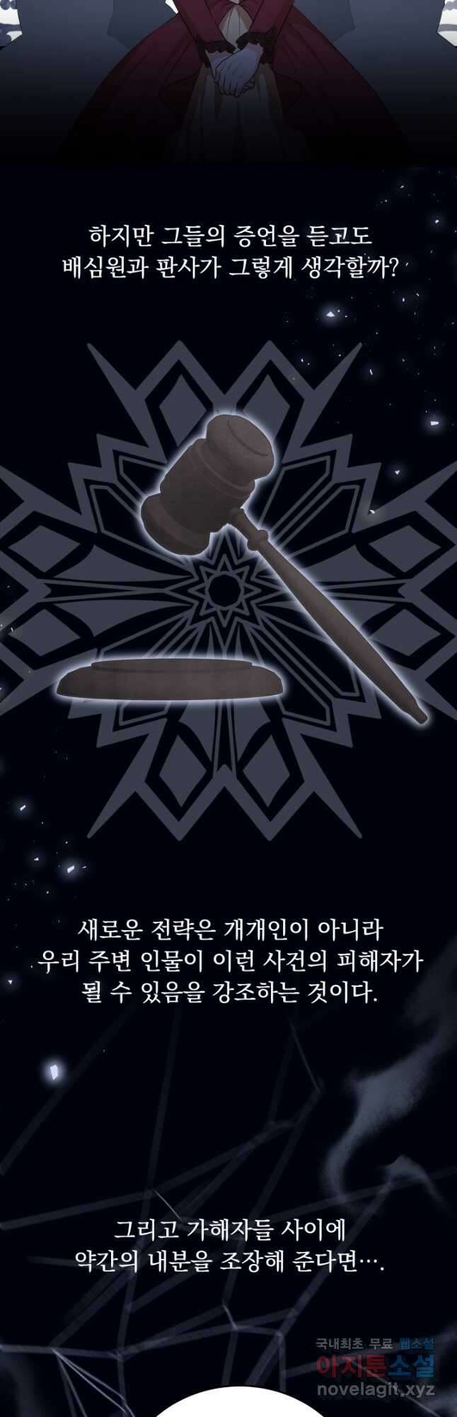 악역도 귀찮아서 85화 37