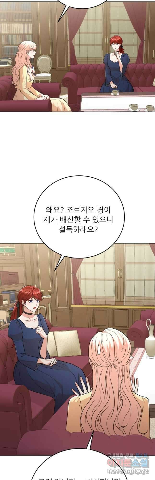 악역도 귀찮아서 85화 41