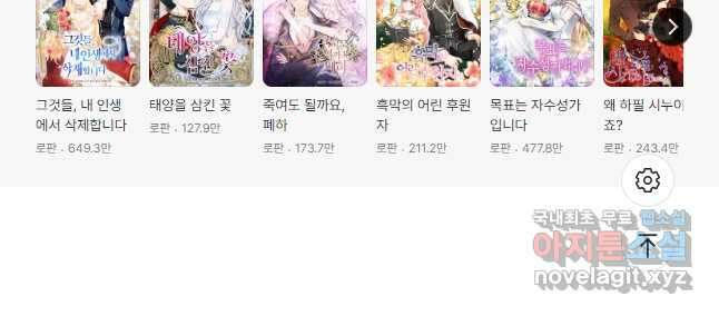악역도 귀찮아서 85화 65