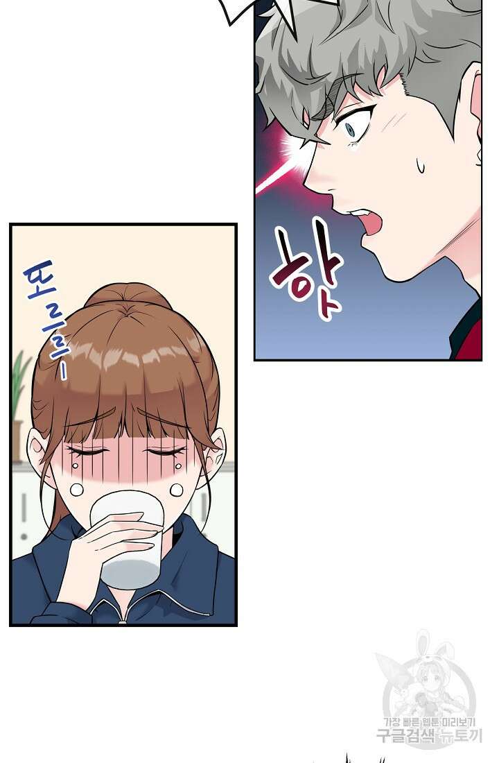 러브 인 캠퍼스 5화 5