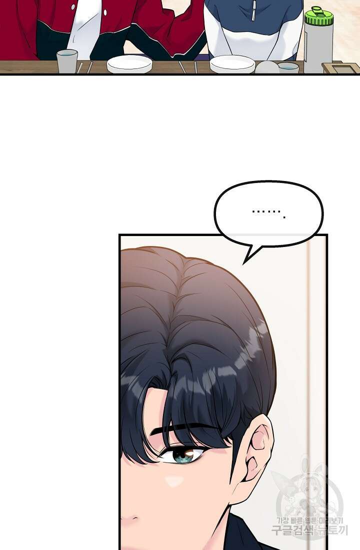 러브 인 캠퍼스 5화 11