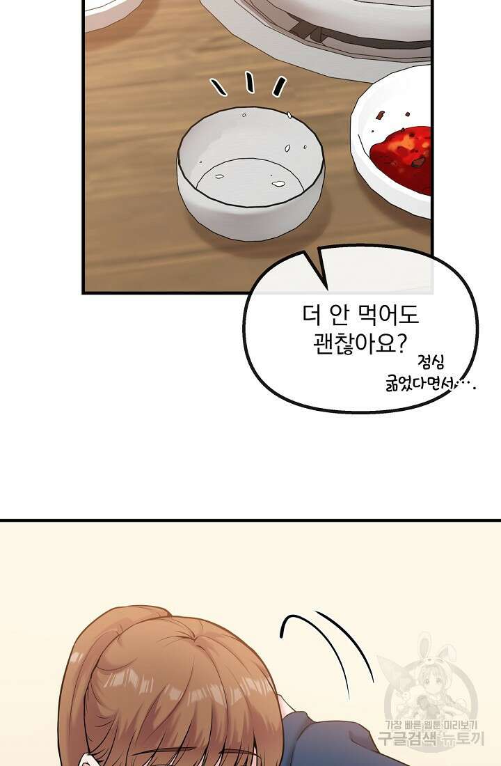 러브 인 캠퍼스 5화 14