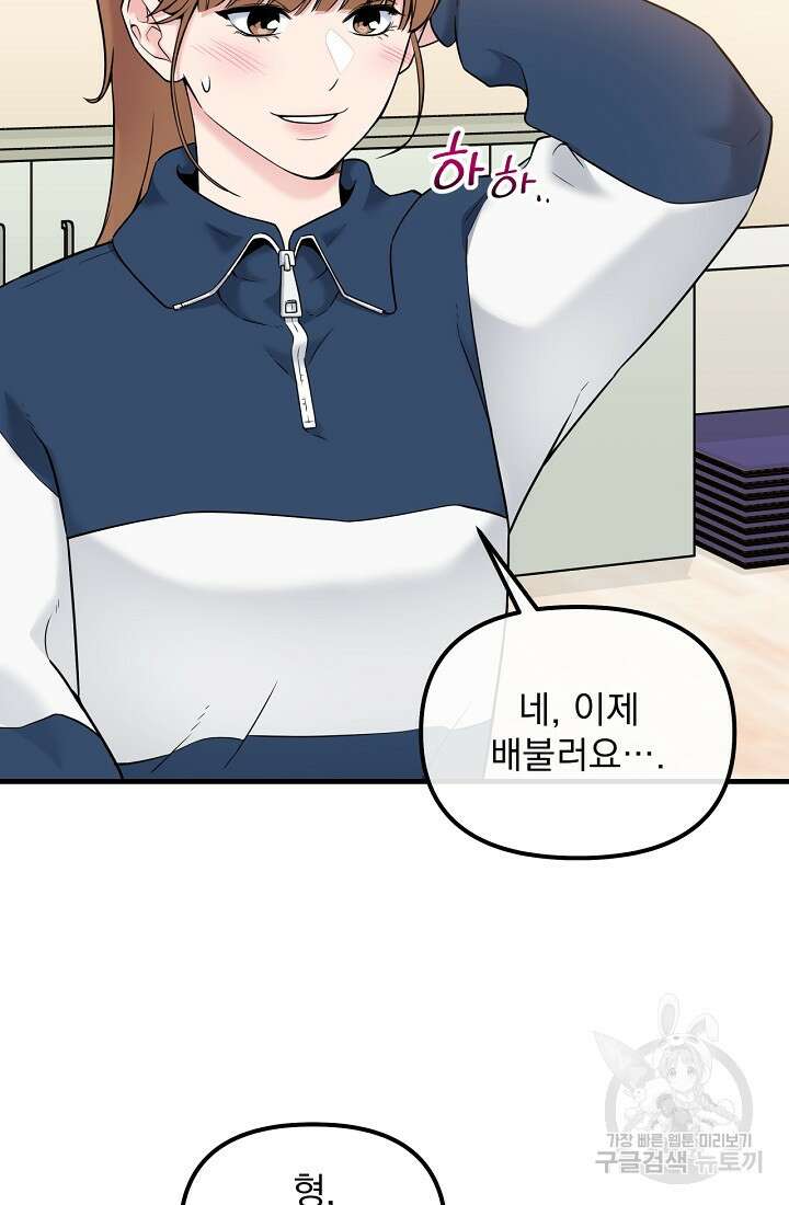 러브 인 캠퍼스 5화 15