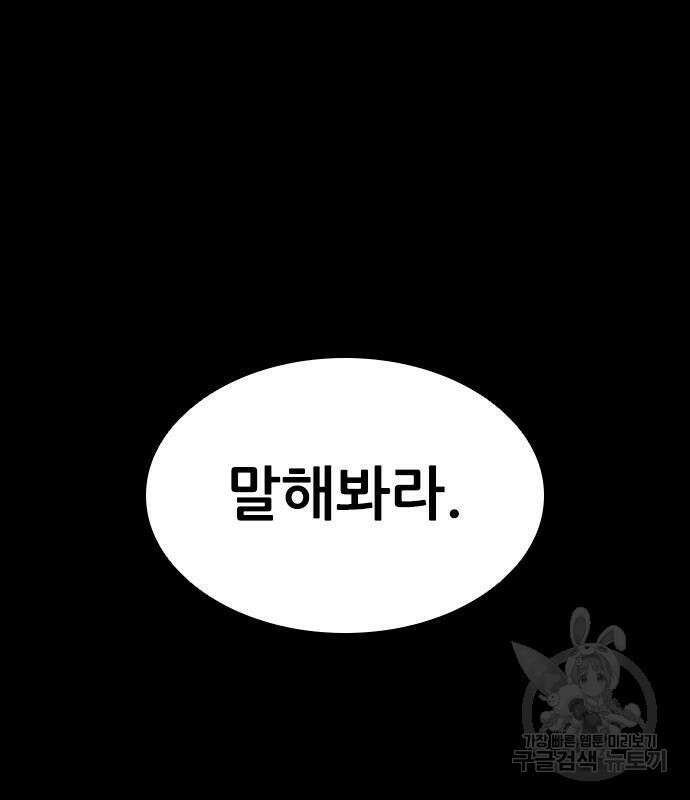 캐슬2:만인지상 22화 2