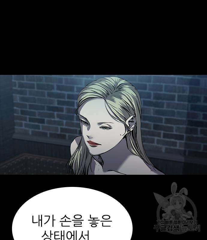 캐슬2:만인지상 22화 3