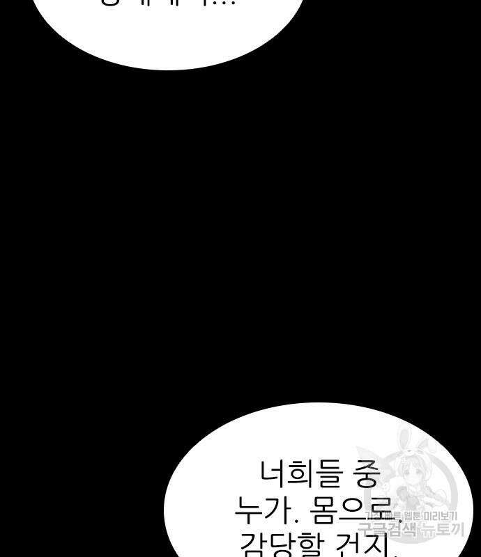 캐슬2:만인지상 22화 4