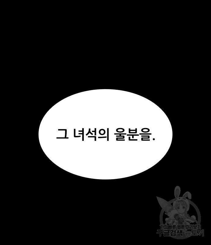 캐슬2:만인지상 22화 6