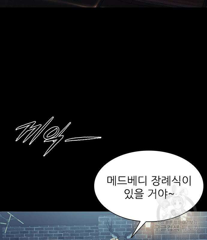 캐슬2:만인지상 22화 8
