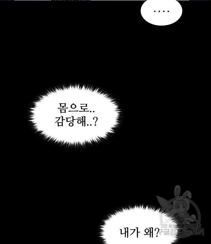 캐슬2:만인지상 22화 11