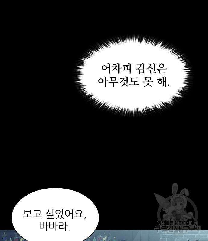 캐슬2:만인지상 22화 13