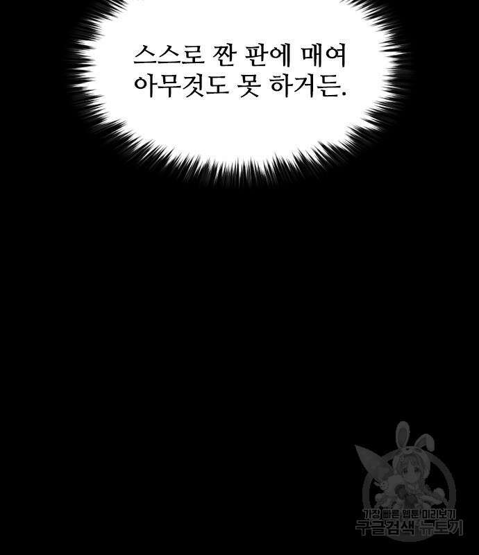 캐슬2:만인지상 22화 15
