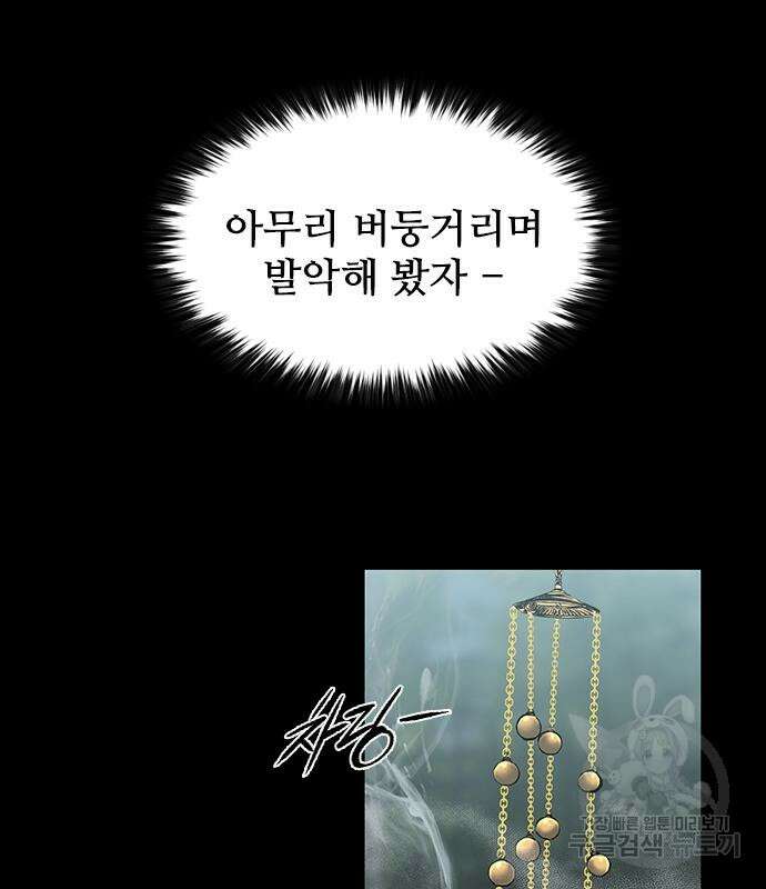 캐슬2:만인지상 22화 16