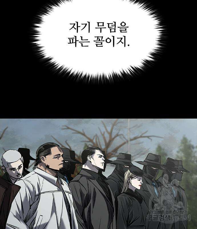 캐슬2:만인지상 22화 19