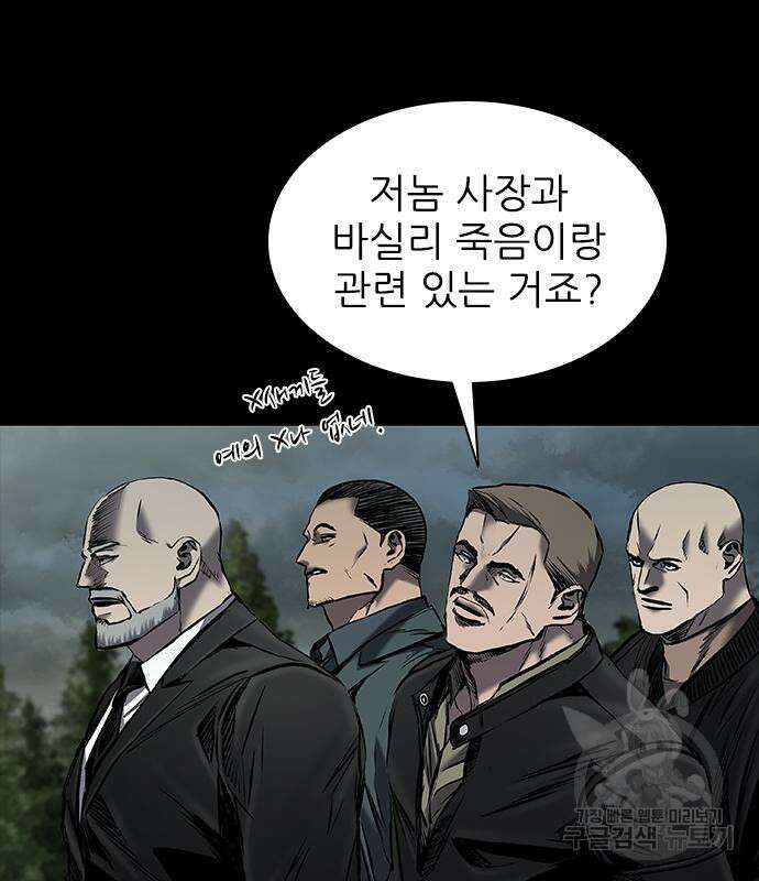 캐슬2:만인지상 22화 23