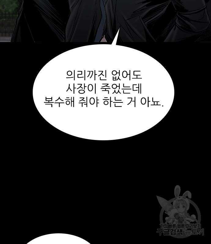 캐슬2:만인지상 22화 24