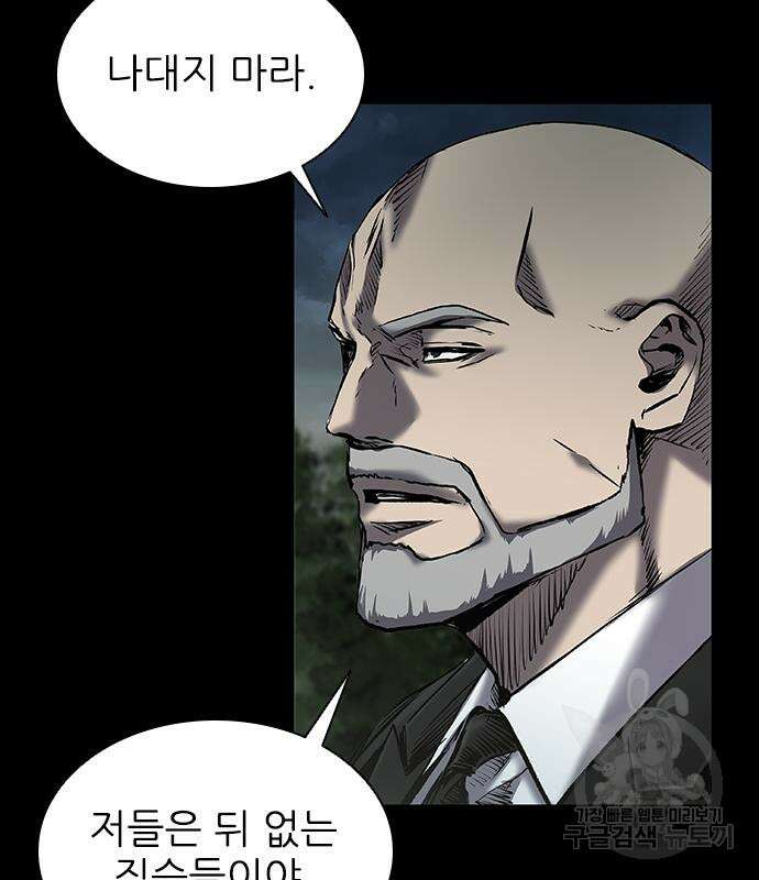 캐슬2:만인지상 22화 25