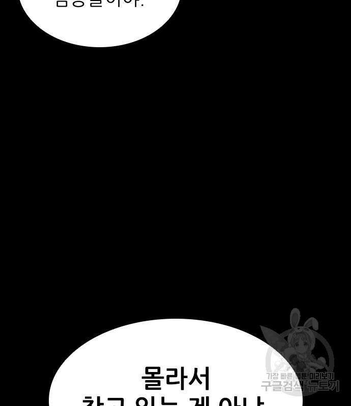 캐슬2:만인지상 22화 26