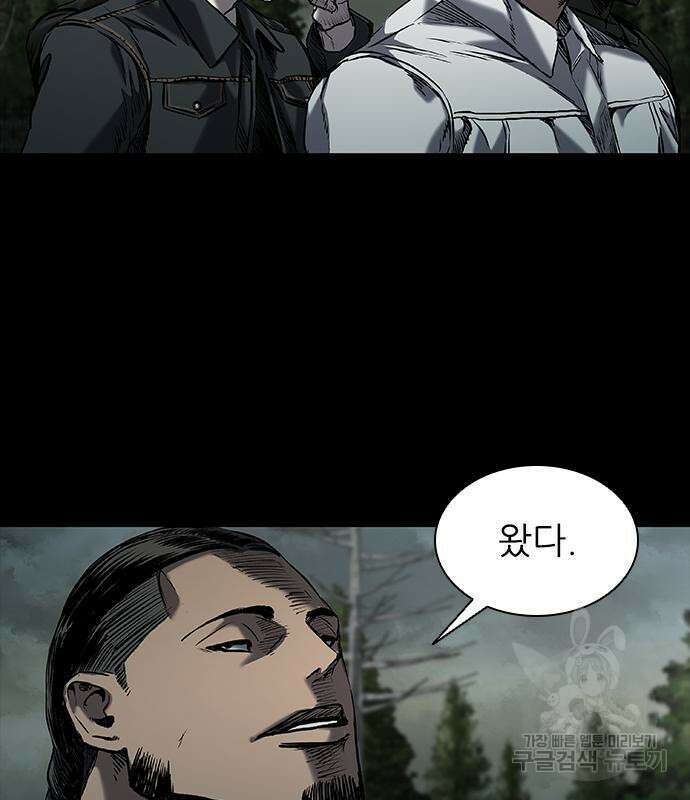 캐슬2:만인지상 22화 29