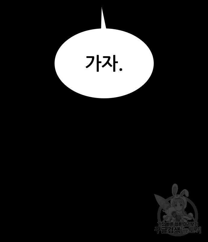 캐슬2:만인지상 22화 45