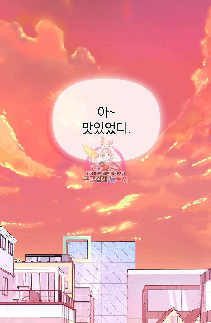 러브 인 캠퍼스 18화 1