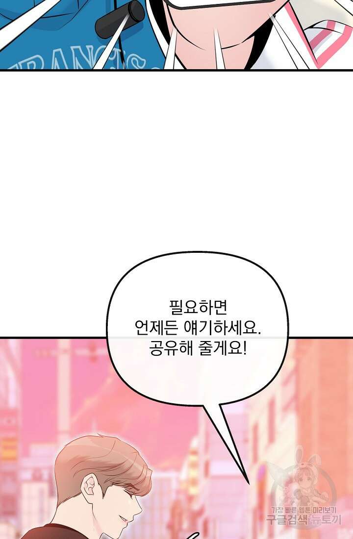 러브 인 캠퍼스 18화 6