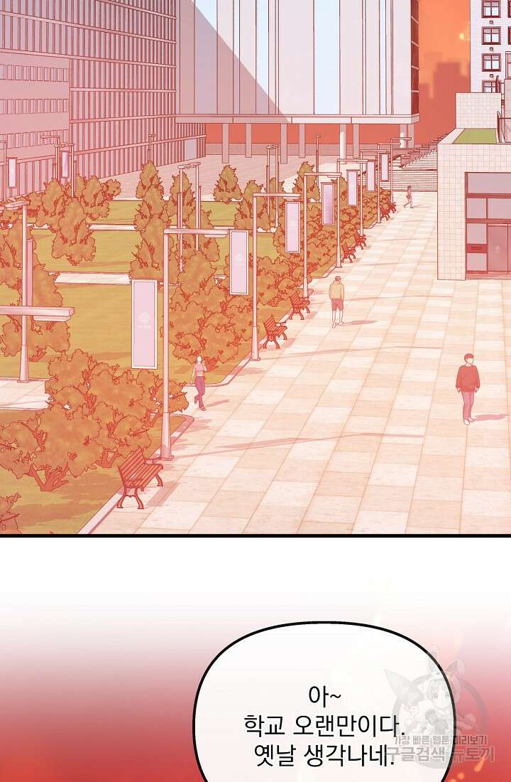러브 인 캠퍼스 18화 10