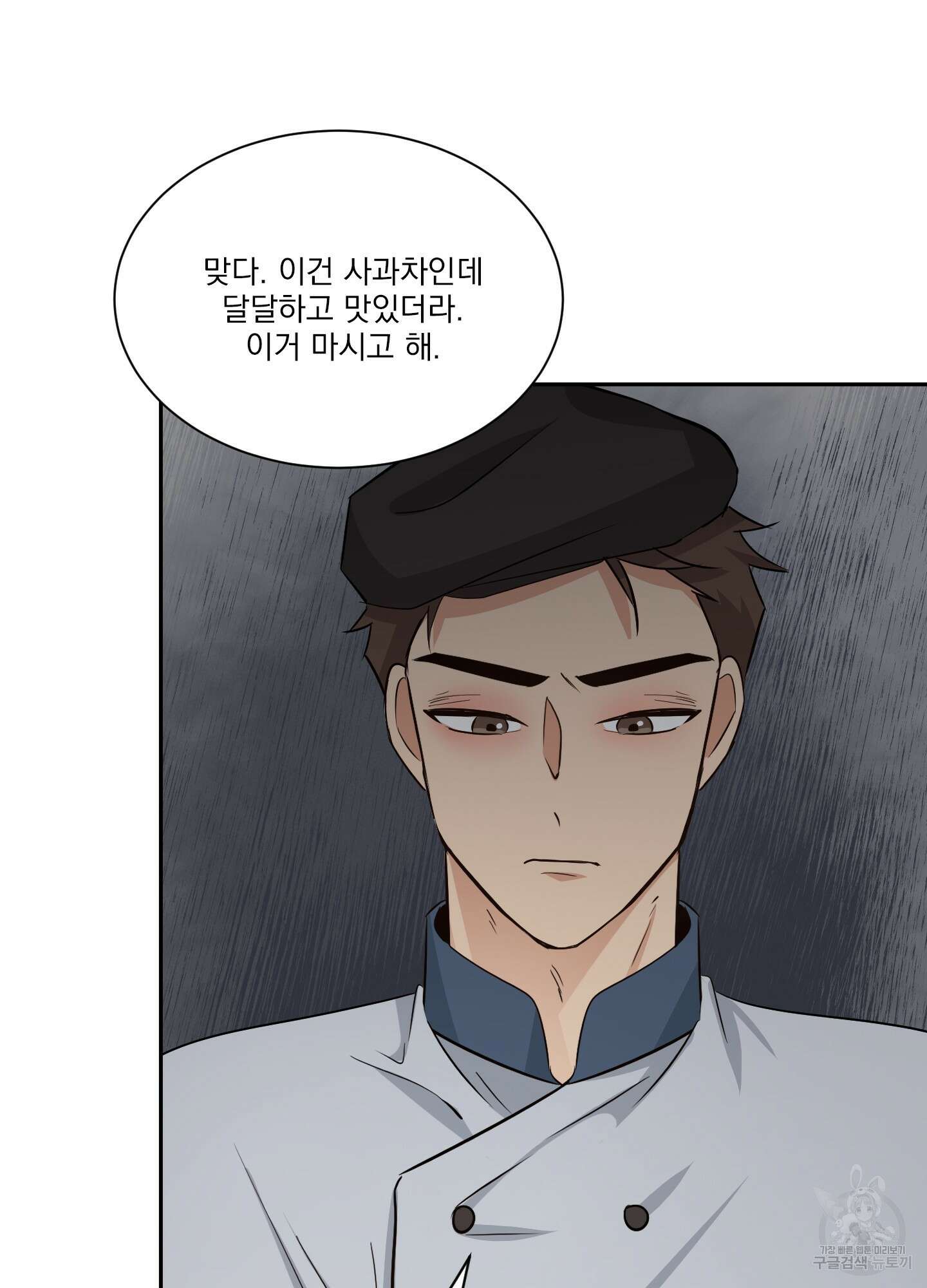 세 번째 결말 27화 8